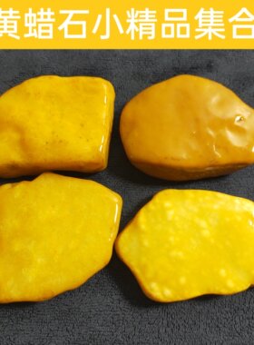 黄蜡石鱼缸石头造景躲避天然