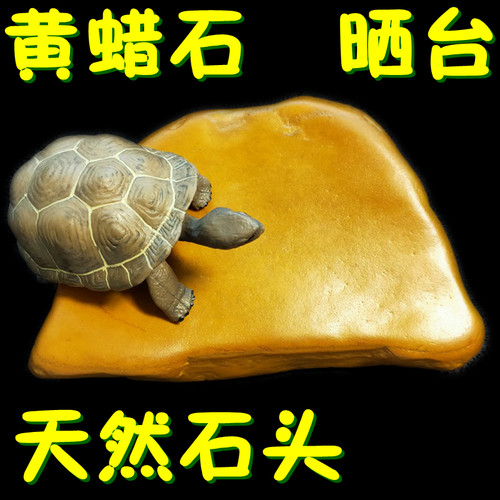 天然龟缸爬坡晒背发色家用黄蜡石