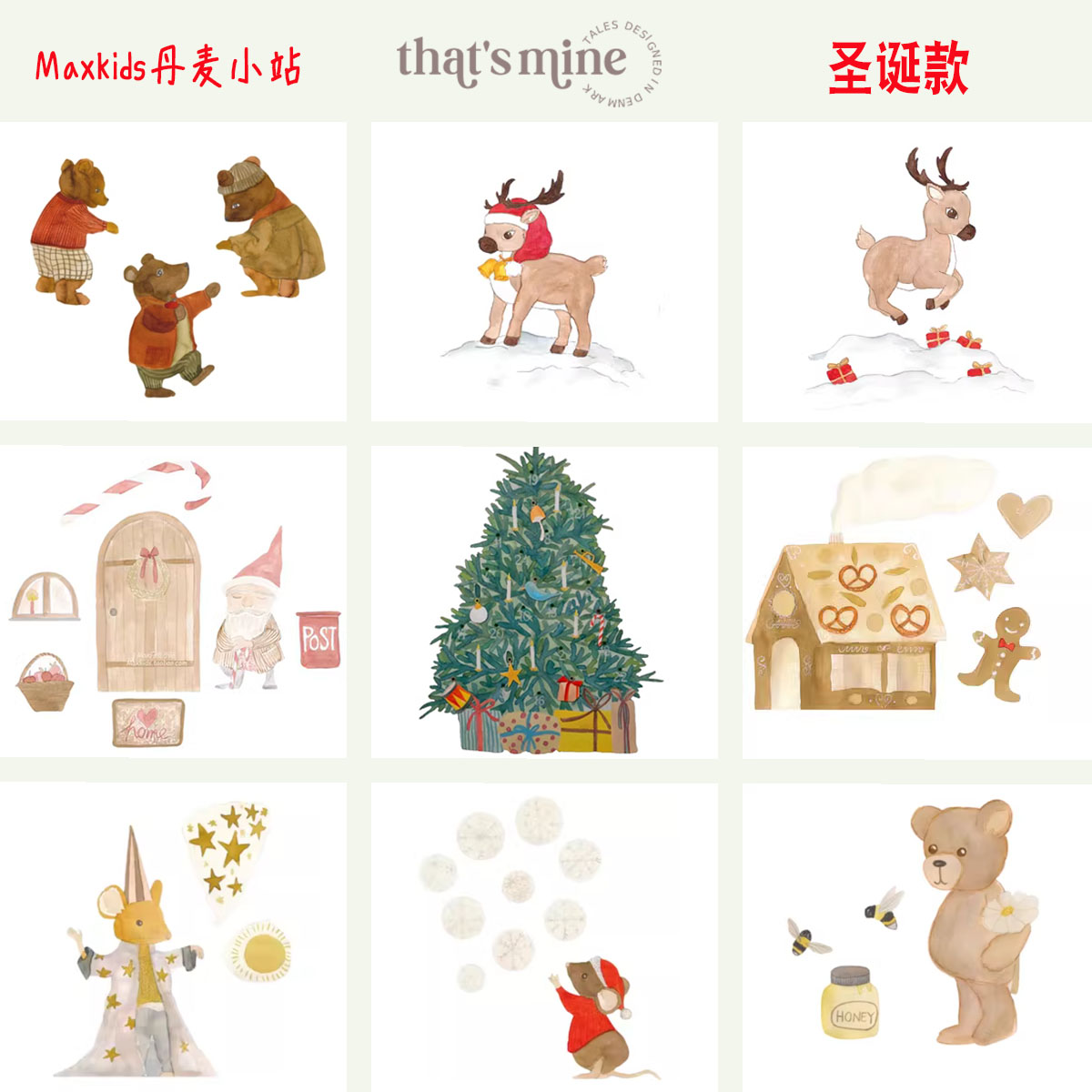9折丹麦thatsmine圣诞墙纸墙贴宝宝儿童房间布置 可爱高质量