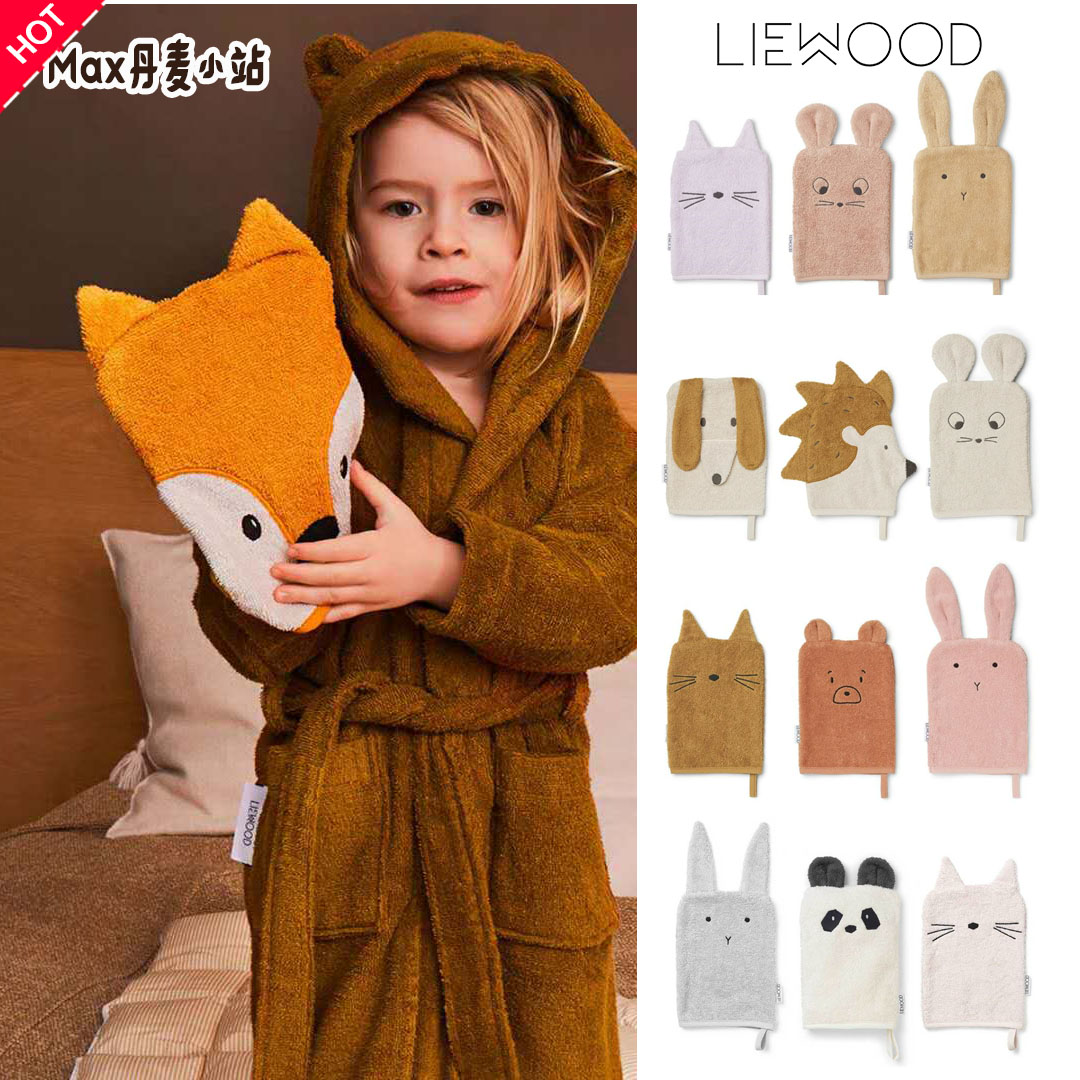 丹麦Liewood有机棉洗脸巾搓澡巾