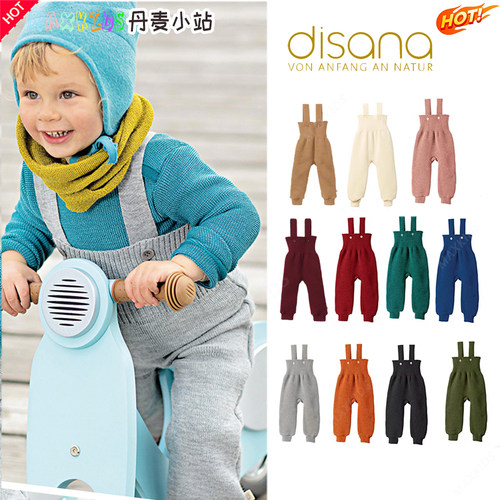 德国Disana羊毛护腰保暖背带裤