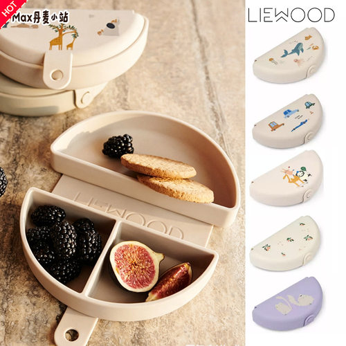 丹麦新款 Liewood 分格带盖午餐盒 零食盒 储物神器保鲜盒 糖果盒