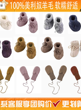 1件9折秋冬脚套手套德国Engel 纯羊毛抓绒保暖新生儿袜套鞋套