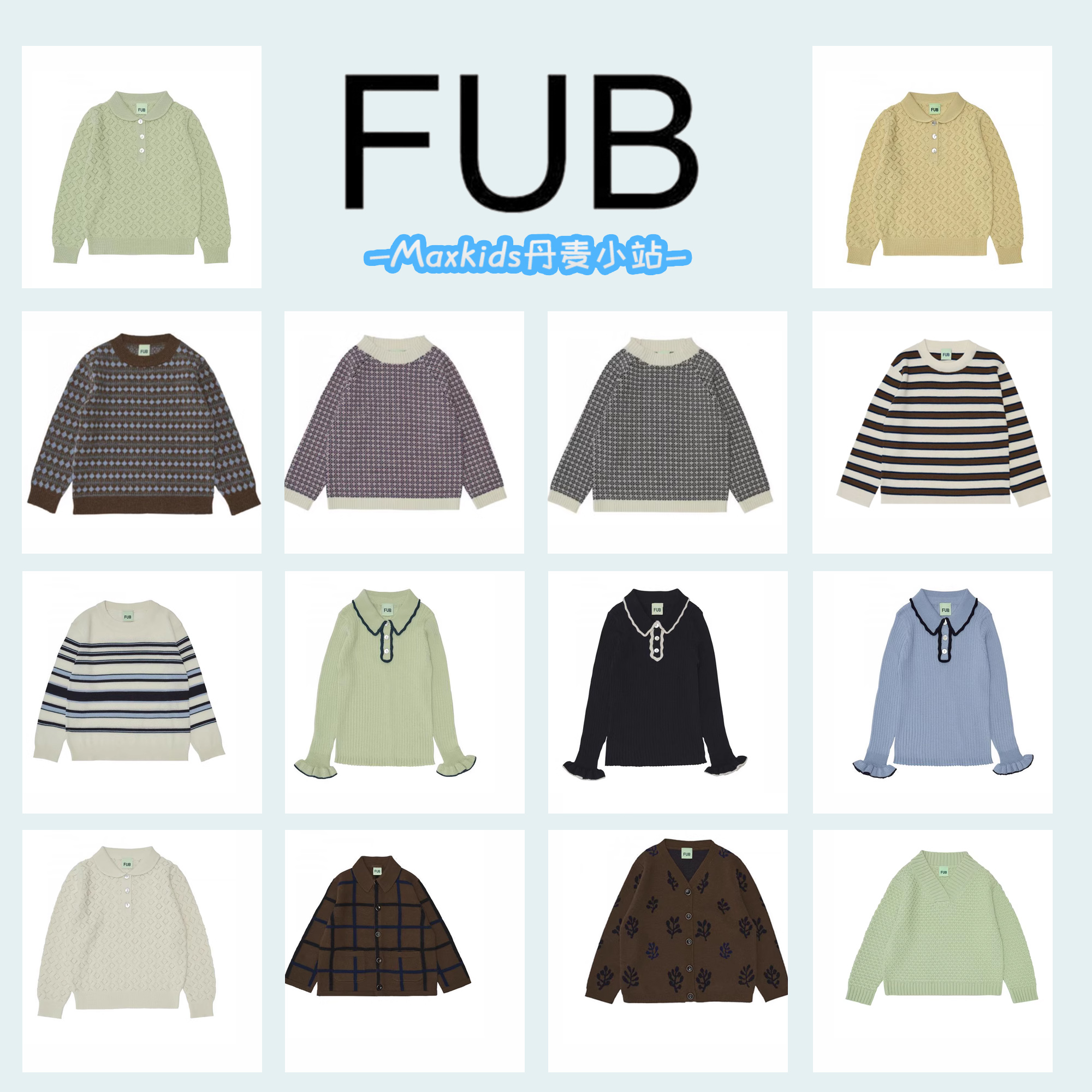 现货丹麦FUB新款23AW