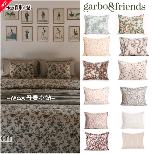 枕头套 95折瑞典Garbo and friends 成人宝宝有机棉枕头 床品印花