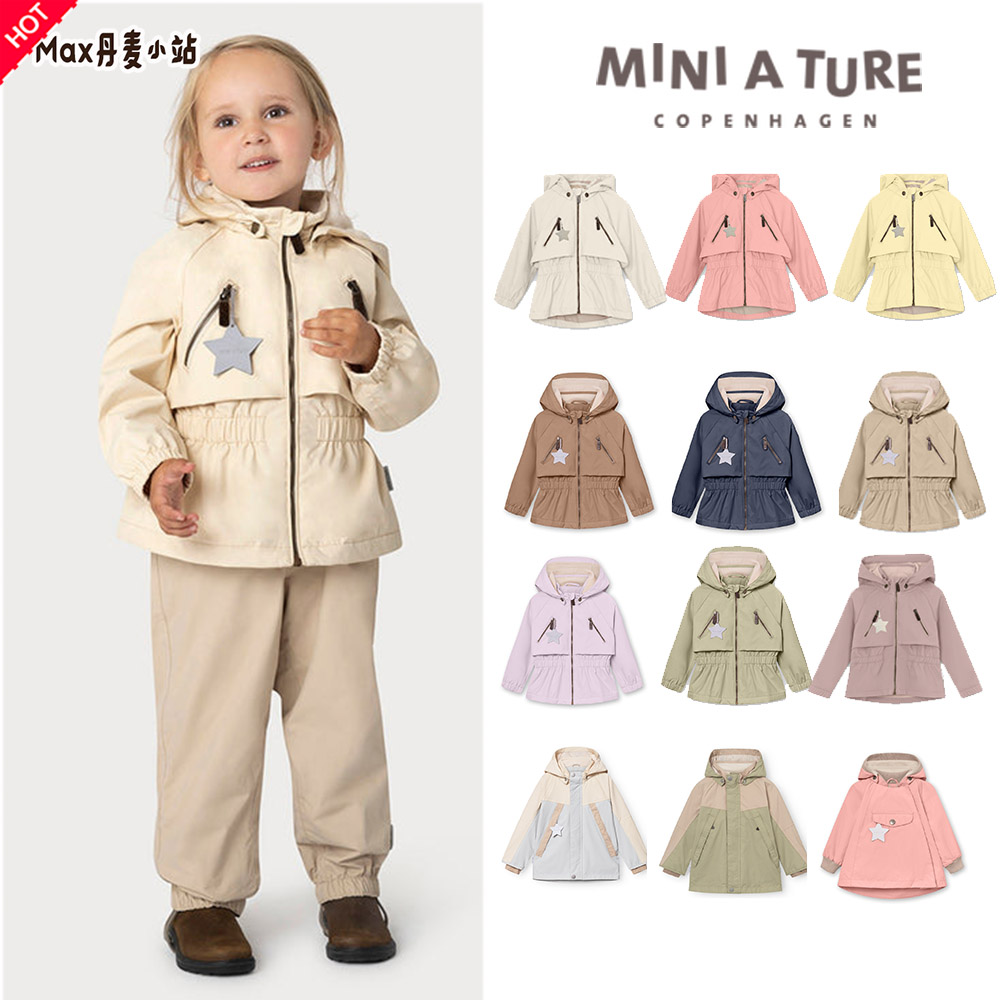 新25SS丹麦Miniature男女童圆帽收腰夹克外套风衣冲锋衣防风防水