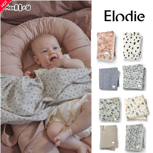 8折瑞典Elodie Details纯棉婴幼儿宝宝安抚巾隔奶纱布浴巾襁褓巾