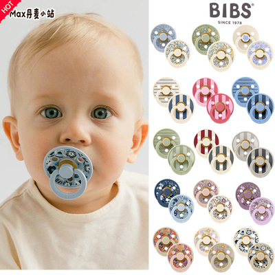 2个装BIBS丹麦婴幼儿宝宝天然乳胶圆头安抚奶嘴  安睡型 不含BPA