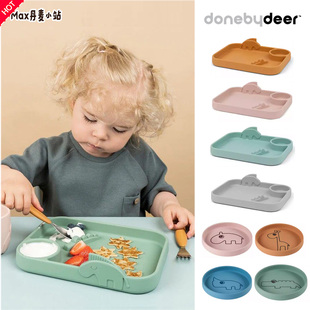 9折丹麦Donebydeer儿童宝宝卡通硅胶餐具分隔餐盘 辅食碗防滑防摔