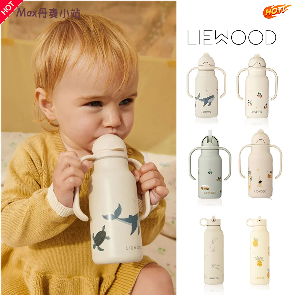 丹麦Liewood儿童宝宝高颜值 保温杯 外出水杯水壶不锈钢带吸管