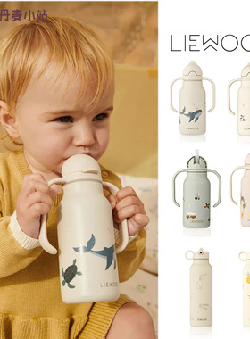 丹麦Liewood儿童宝宝高颜值 保温杯 外出水杯水壶不锈钢带吸管