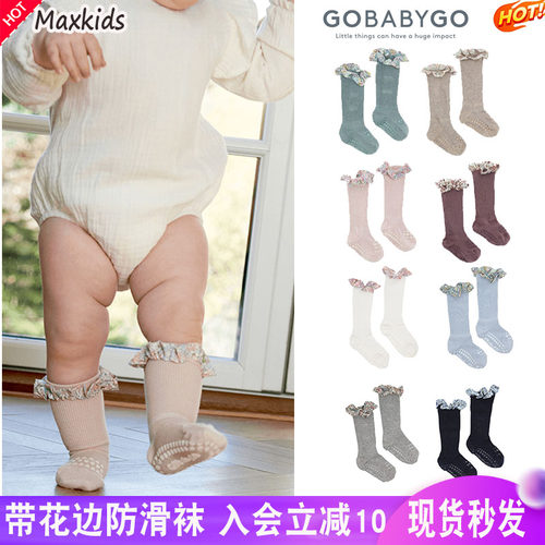 丹麦Gobabygo防滑花边短袜中筒袜