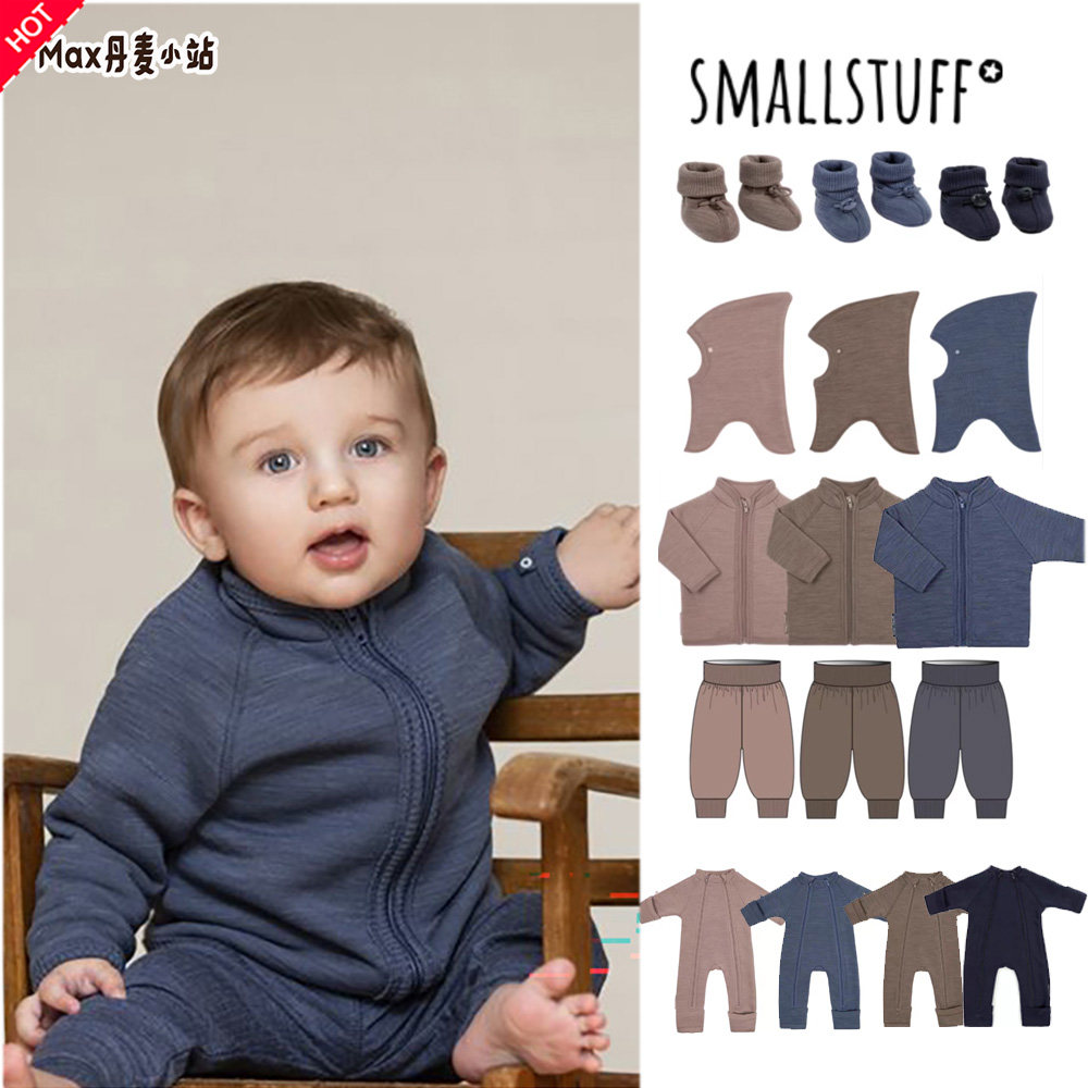 95折丹麦Smallstuff男女儿童羊毛外套连体衣护颈帽长裤脚套套装,童装/婴儿装/亲子装,连身衣/爬服/哈衣,淘宝优惠券,粉丝福利购,淘宝优惠卷