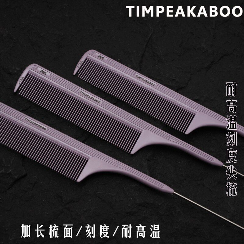 蒂姆耐高温钢针尖梳烫染密齿分针发廊影楼造型美发理发店专用