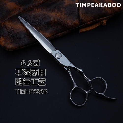 TIMPEAKABOO逆行者系列6.3寸干湿两用剪综合平剪发型师专用