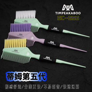 蒂姆第五代双面染发刷梳手柄加长款更舒适效率更高焗油刷发廊专用