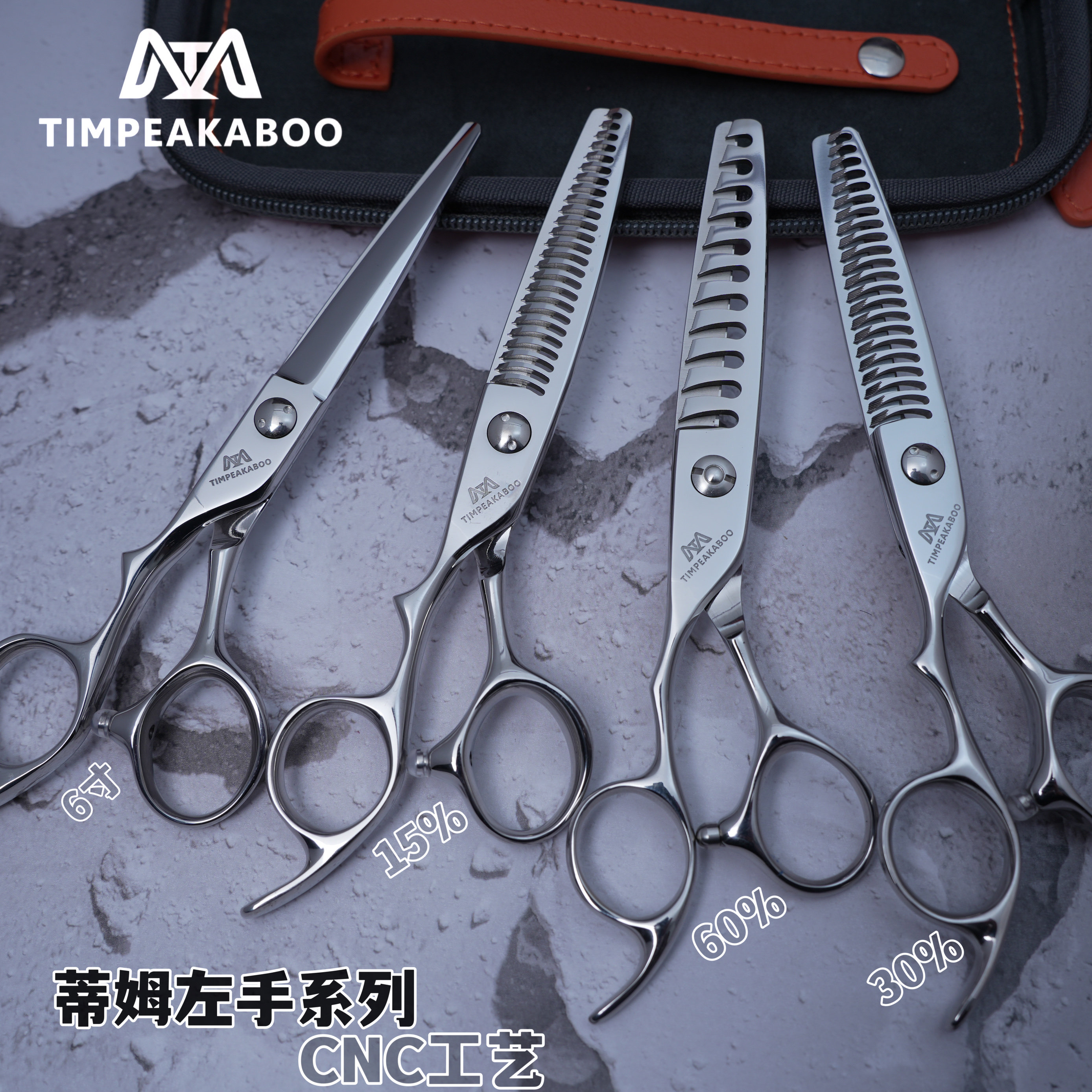 左手理发剪TIMPEAKABOO系列左手平剪牙剪鱼骨剪发型师专用