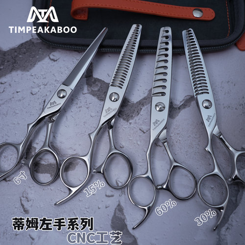 左手理发剪TIMPEAKABOO系列左手平剪牙剪鱼骨剪发型师专用