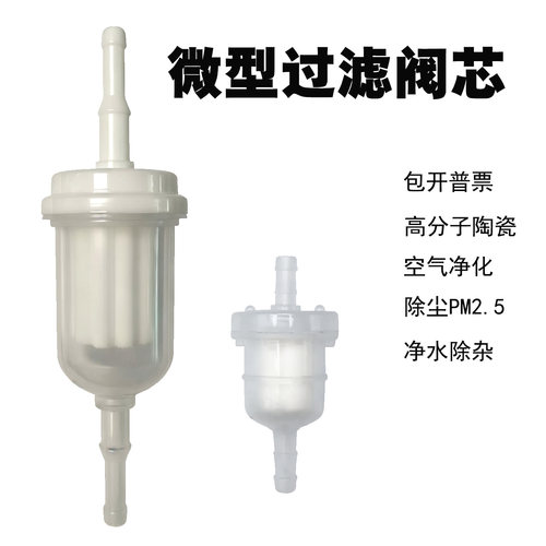 高分子小型气体空气水净化除尘粉尘烟气 过滤透气阀过滤阀微型阀