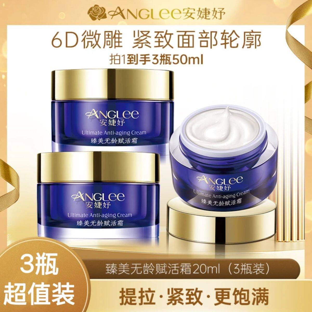 安婕妤臻美无龄赋活霜20ml*3瓶/盒抗衰紧致淡纹超值组合装新品