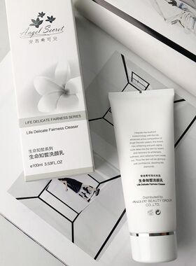 【美容院特价】ANS/安吉希可儿 知皙洗颜乳100ML
