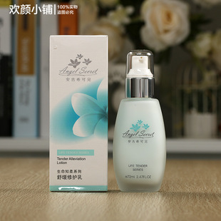 ANS 舒缓精华乳100ML 美容院特价 舒缓修护乳 70ML 安吉希可儿