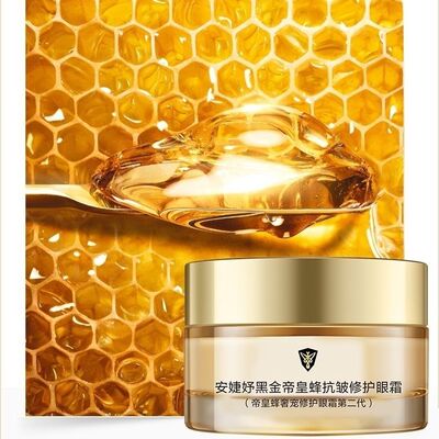 安婕妤 黑金帝皇蜂抗皱修护眼霜30ml二代升级加量装 抗皱紧致眼肌