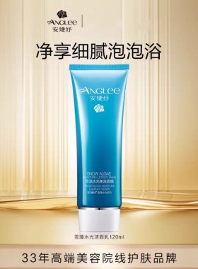 ANGLEE/安婕妤雪藻水光洁面乳120ml 保湿补水 清洁清爽光滑