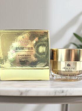 【正品打折】 安婕妤 金钻赋活凝霜（原金钻紧肤凝霜50ML）