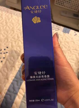 安婕妤 臻美无龄青春露120ML补水保湿 提拉紧致 改善松弛细纹