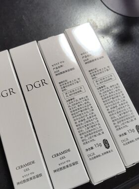诚美 dgr神经酰胺美容凝胶15g*2支 保湿面霜 脂质 无添加正品保真