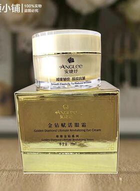 金钻眼霜紧致抗衰老