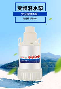 赤坂变频潜水泵锦鲤鱼池大流量高扬程大功率抽水泵增氧机打氧设备