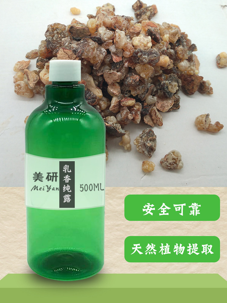 乳香纯露 淡化细纹补水保湿紧致肌肤滋养修护 500ml