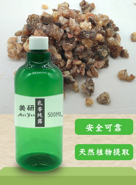 淡化细纹补水保湿乳香纯露百灵谷