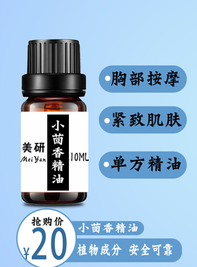 提拉紧致抗皱小茴香中国精油3年