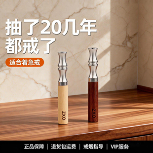 zxo替吸烟棒滤芯通用款戒烟喷雾辅助戒烟zox戒烟神器吐气棒代替品
