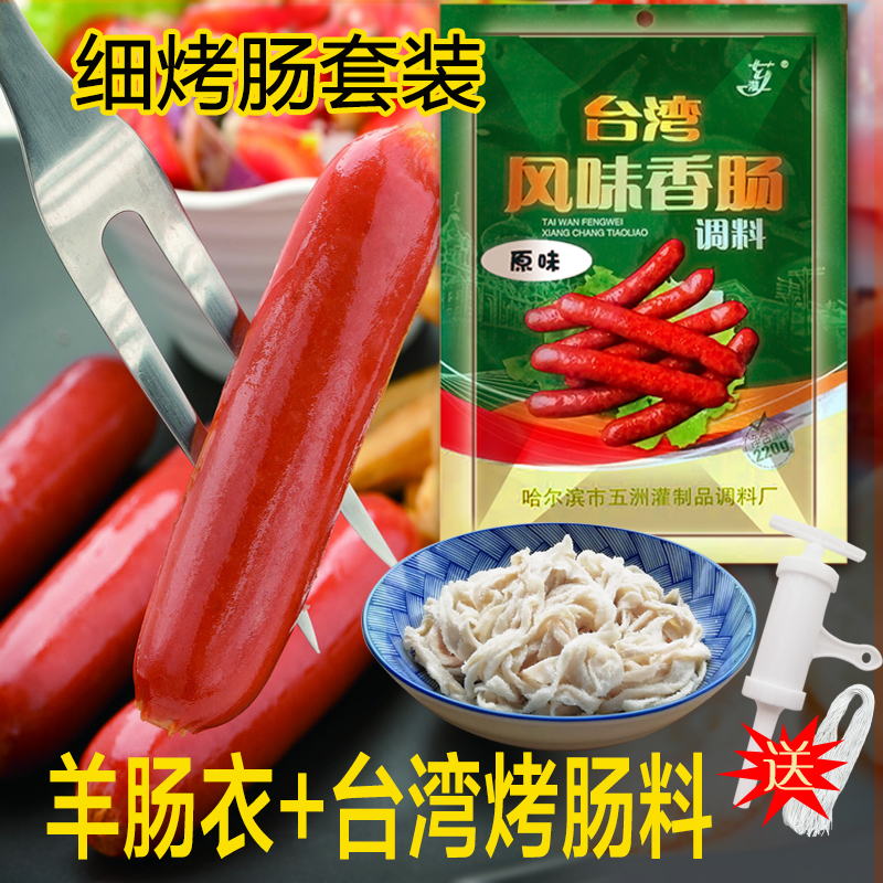 芸姐推荐一包风味神器捆肠羊肠衣