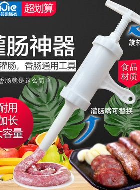 芸姐家庭灌香肠通用灌肠机器8号通用加厚加长型灌肠神器食品材质