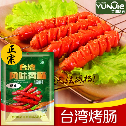天然香辛料，口感醇厚