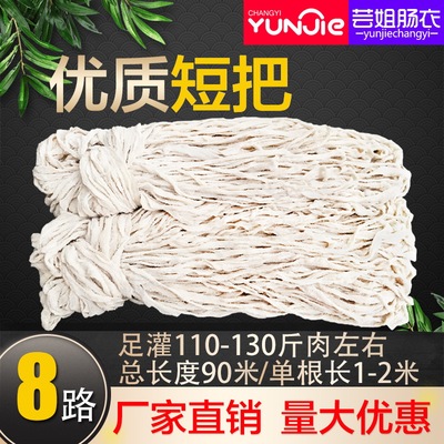 芸姐肠衣量大优惠韧性足皮质通透