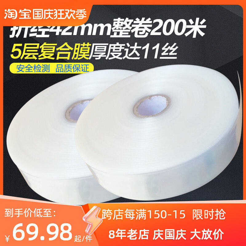 塑料肠衣55/50/42折经灌火腿香肠香蕉肠松花蛋鸡蛋肠皮蛋肠200m高性价比高么？