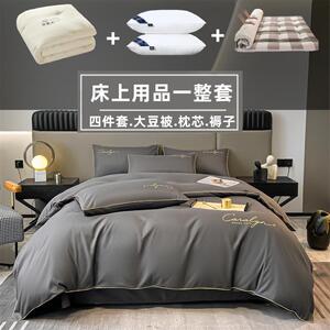床上用品被褥全套一整套八件套