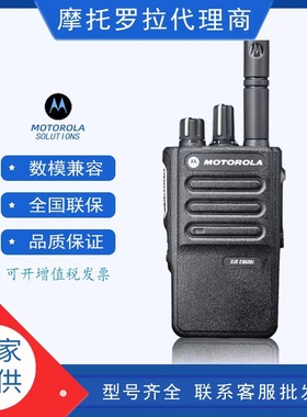 适用摩托罗拉E8608I对讲机大功率防水防尘手持机DP3441E