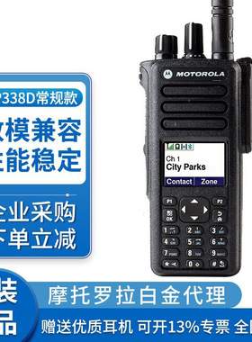 适用摩托罗拉gp338d+防爆数字对讲机dp4801e专业ht1250手台对