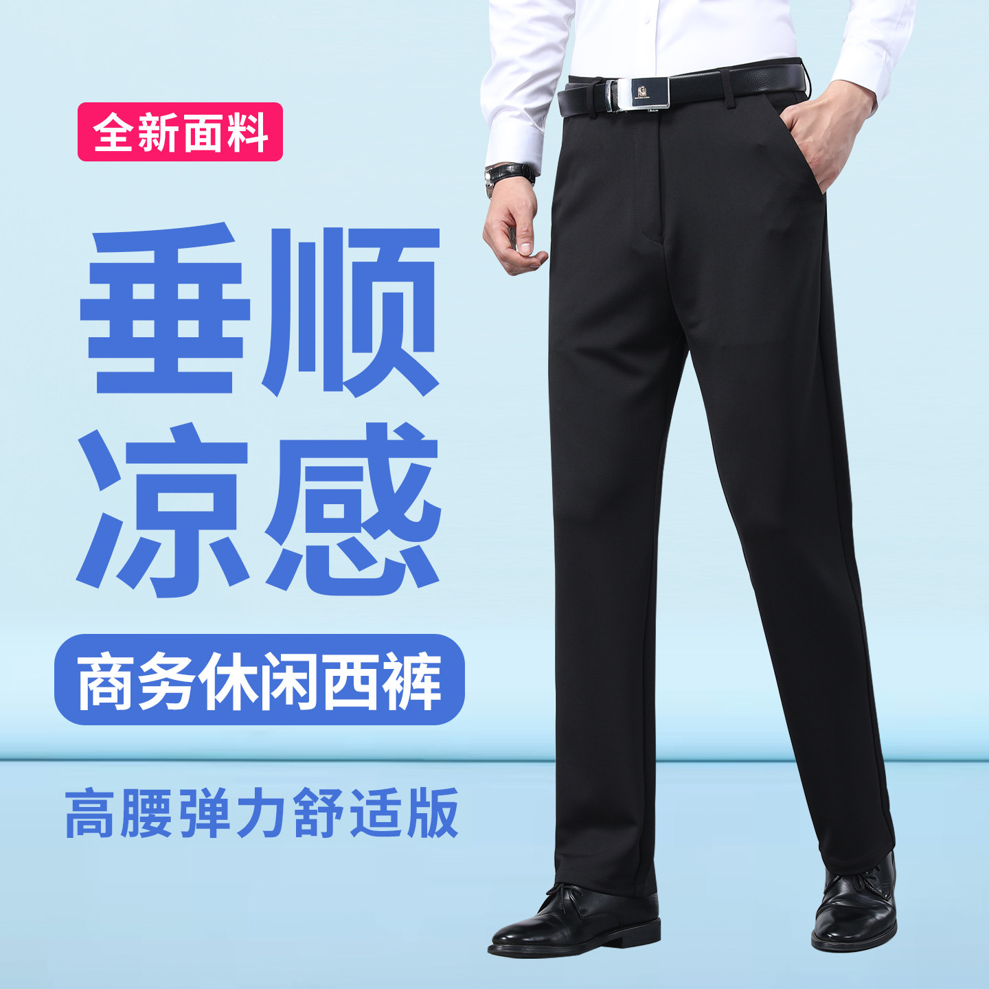 夏季薄款中年男士免烫西裤宽松高腰深裆中老年直筒西装裤爸爸裤子