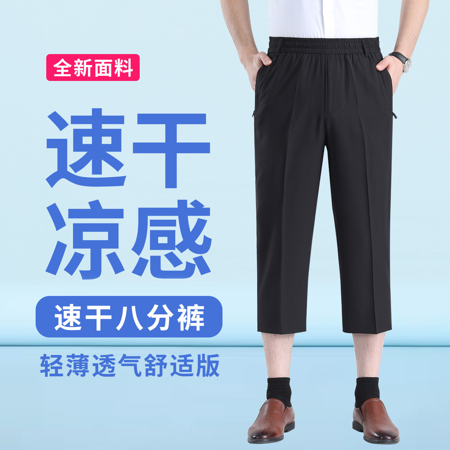 夏季爸爸裤子冰丝八分裤中老年男短裤