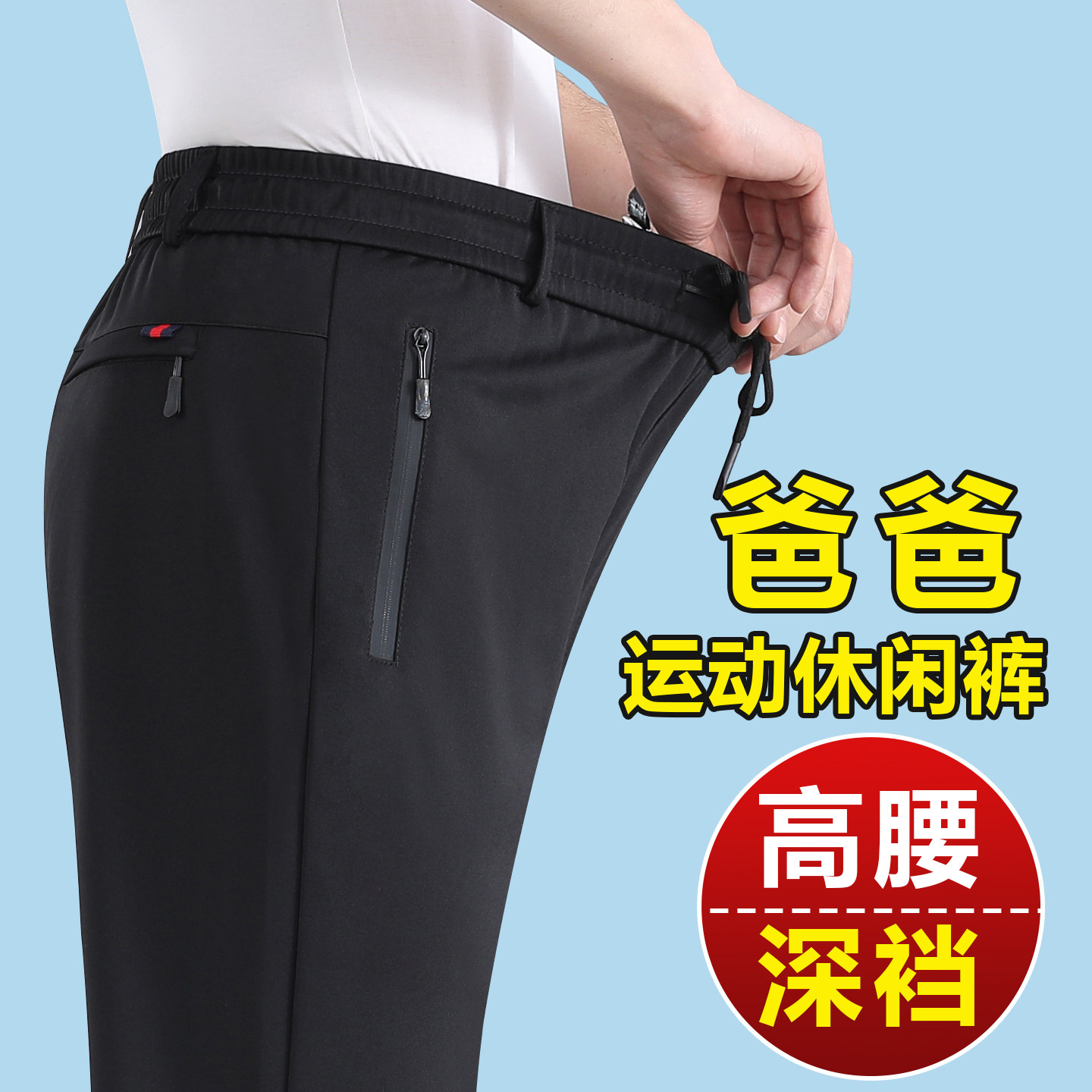 夏薄款爸爸裤子男中老年人宽松长裤夏季中年男士松紧腰休闲运动裤