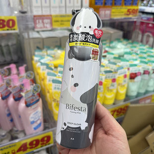 日本限定 曼丹/Bifesta三丽鸥限定眼唇卸妆液泡沫洗面奶