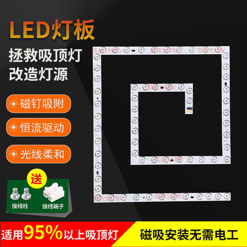 LED灯芯磁吸式安装无需电工